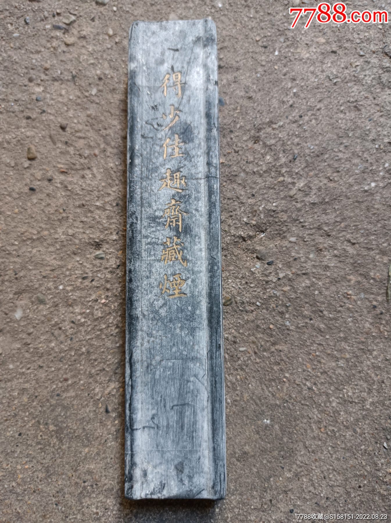霜天万里菊花香　超頂漆煙　徽州休城老胡開文製 胡开文百寿图墨五石顶烟老徽墨油烟墨块_徽墨/墨锭_图片收藏_回收