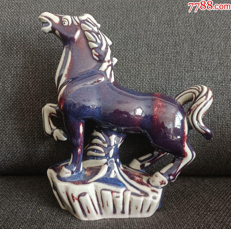 七八十年代新工艺钧瓷马_花釉/窑变瓷_配件图片_收藏价格_7788钟表
