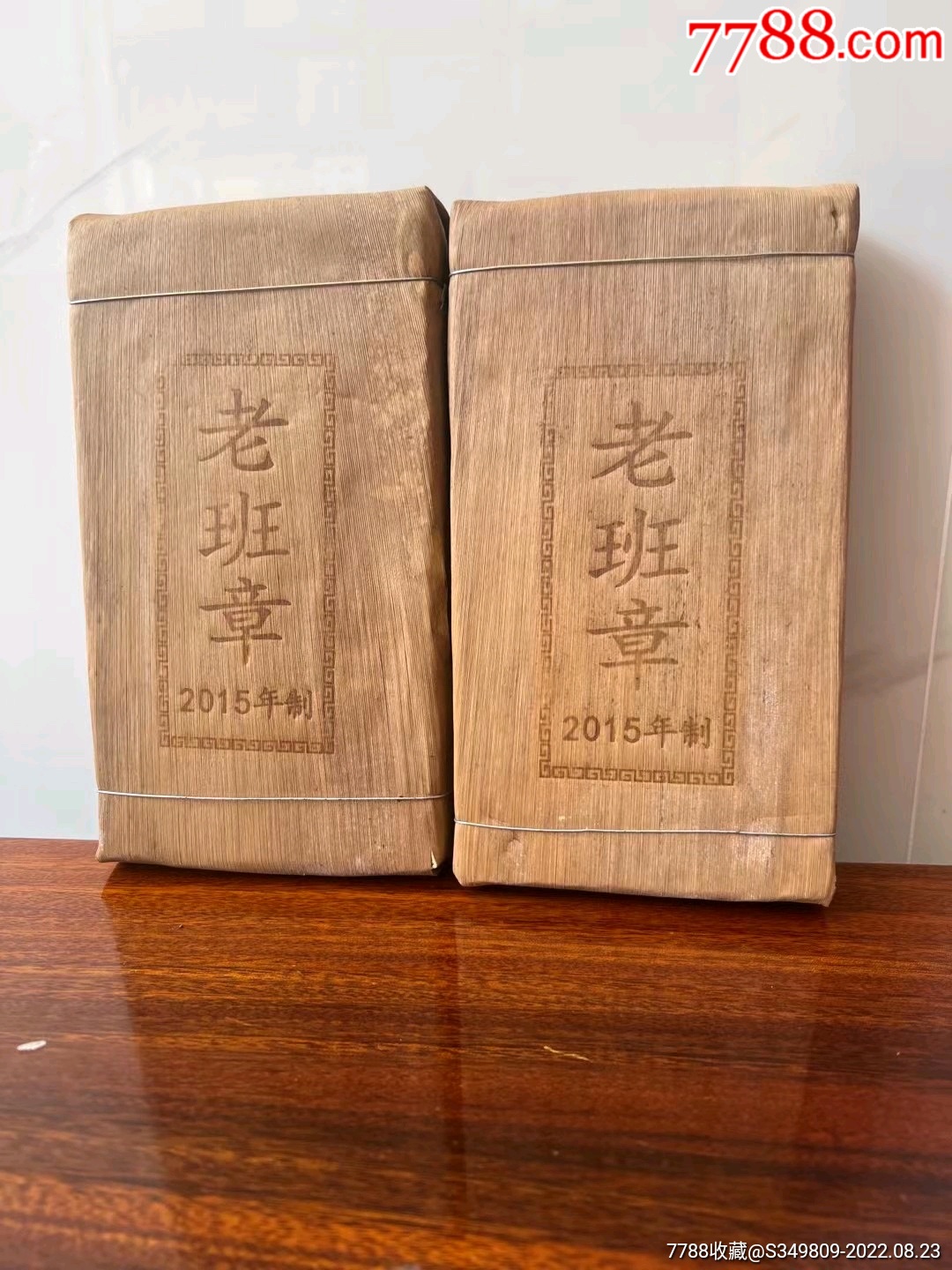 2015年【老班章竹壳砖】-价格:168元-se89026103-普洱茶-零售-7788收藏__收藏热线