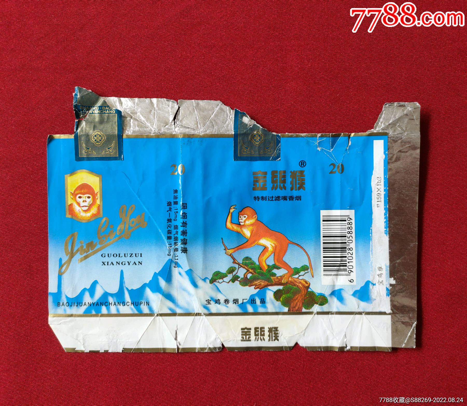 金丝猴软盒香烟图片