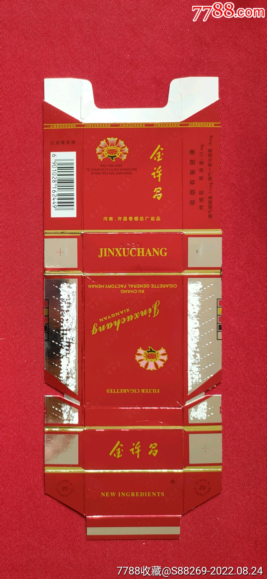 金许昌(河南·许昌卷烟厂出品)-烟标/烟盒-7788股票收藏