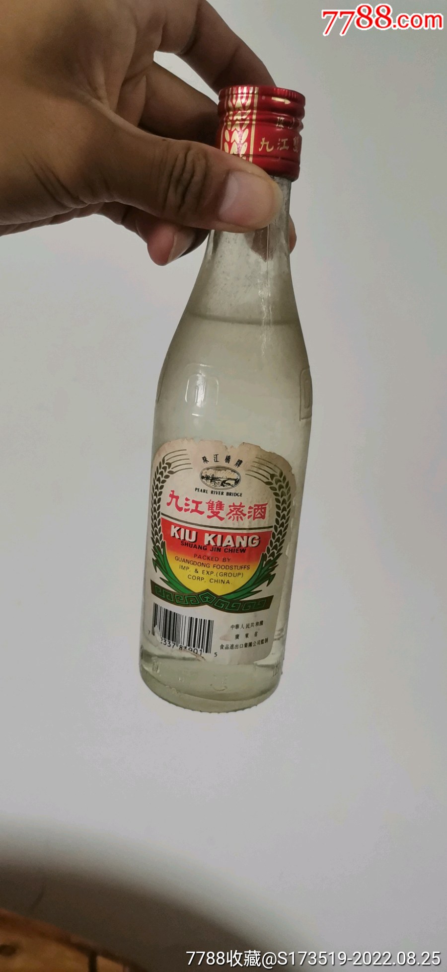 珠江桥牌(桥牌):九江双蒸酒(中瓶)-价格:14888元-se89050732-老酒收藏