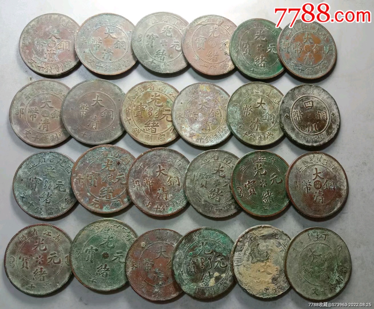 清朝龙版和民国双旗铜币84枚_铜元/机制铜币_腰缠十万贯【7788收藏】