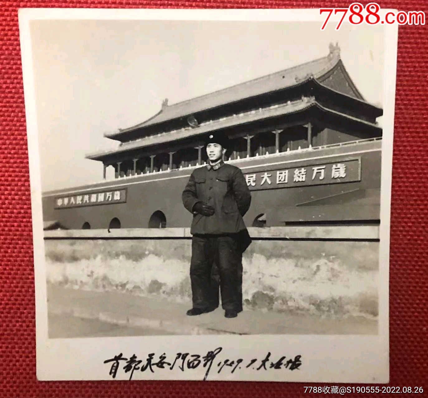 1959年穿军装的少校军官在天安门留影老照片(大北照相馆)-价格:20元-se89066967-老照片-零售-7788收藏__收藏热线