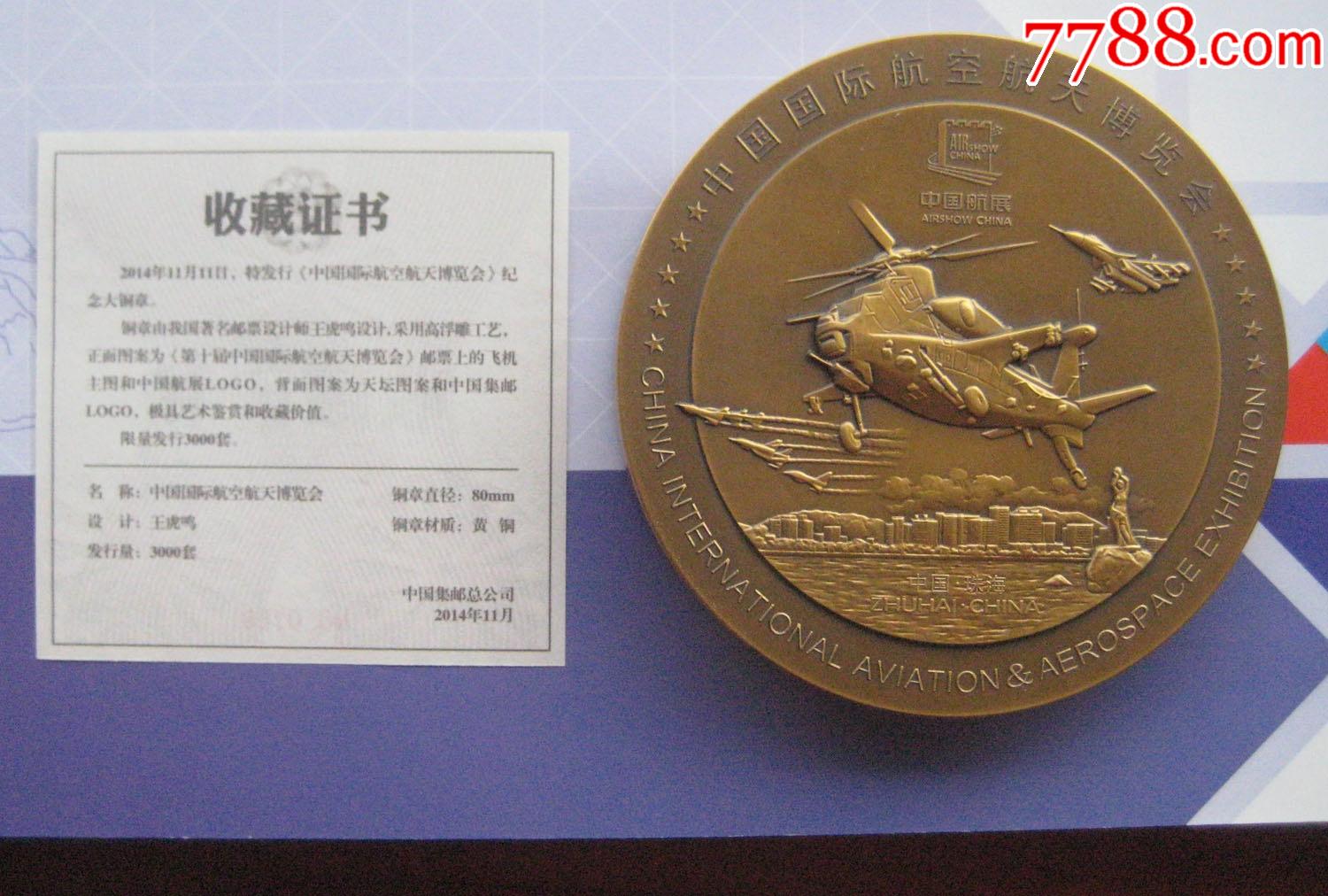 2022中国航天纪念章飞天历程16枚纪念币空间站纪念收藏景点礼品-阿里巴巴