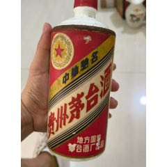 strong>茅台三大革命酒瓶/strong>_酒瓶_90-99年_药酒/保健酒瓶