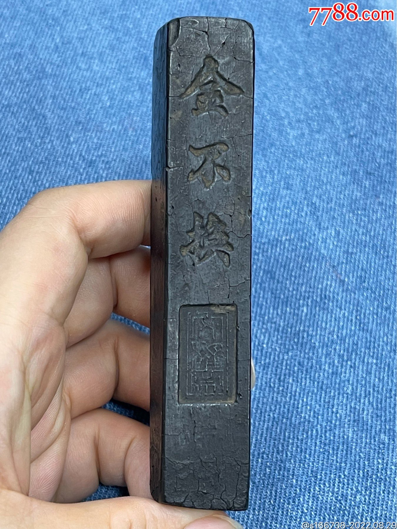 清代老墨块_徽墨/墨锭_旧书收藏_回收价格_7788书籍
