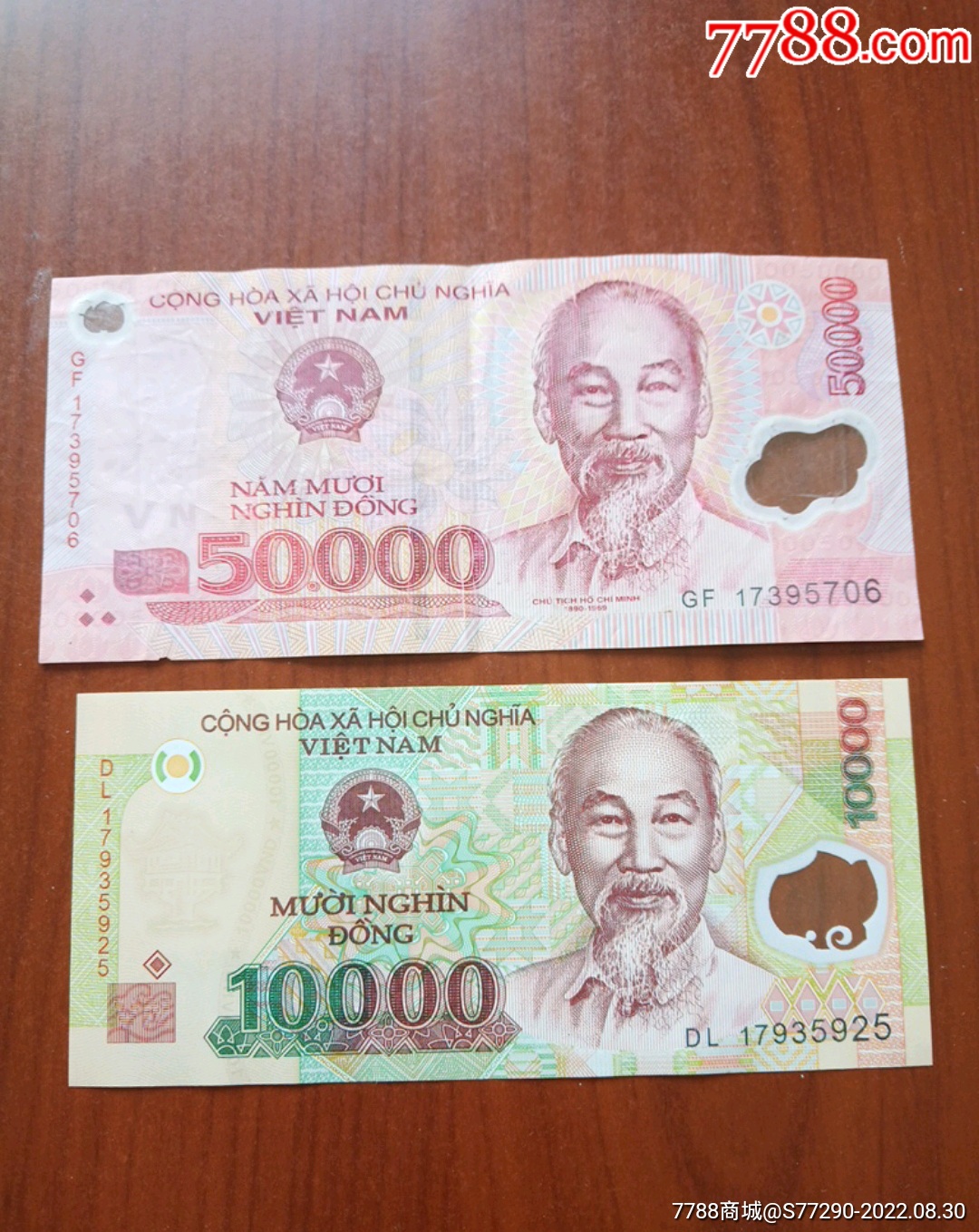 50元越南币图片-图库-五毛网