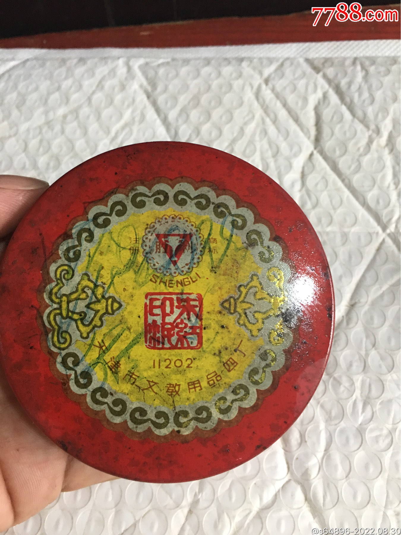 文革时期老朱砂印泥-价格:200元-se89154009-其他文房用具-零售-7788