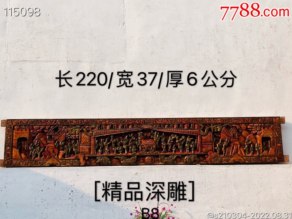 民国人物鎏金雕花板，纯手工雕刻，人物雕刻繁多，神态逼真，栩栩如生。-价格:1880元-se89157045-木雕花板-零售-7788收藏__收藏热线