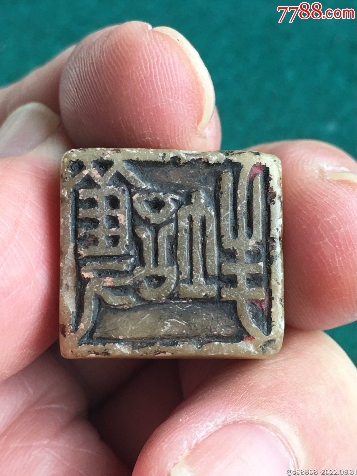 民国石印护封_寿山石印_图片收藏_回收价格_7788老照片