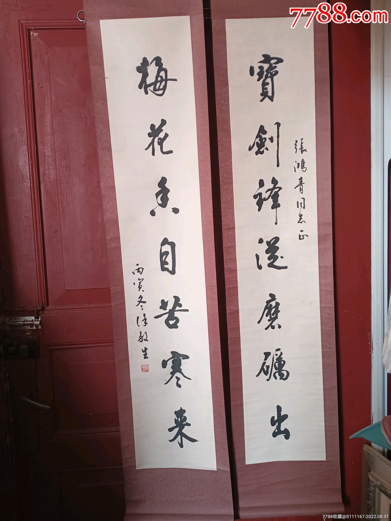 山东临沂徐敏生书法-书法原作-7788商城__七七八八商品交易平台(7788.com)