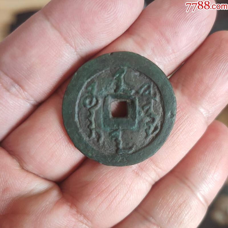 8-28满文天命背巨星-价格:900元-se89177817-顺治/清初币-零售-7788收藏__收藏热线