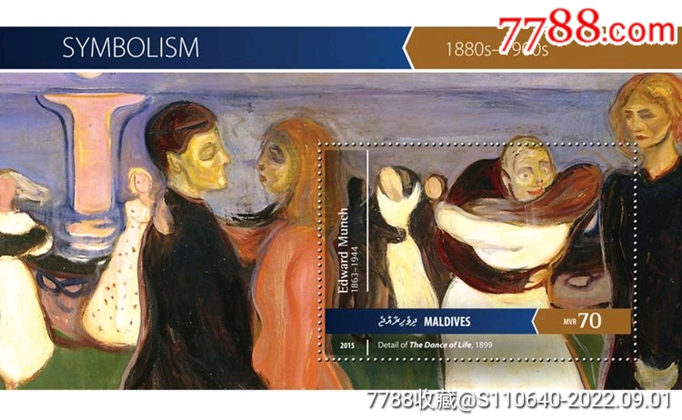 马尔代夫2015年象征主义名画挪威画家蒙奇《生命之舞》邮票M全新-价格:7元-se89184230-亚洲邮票-零售-7788收藏__收藏热线