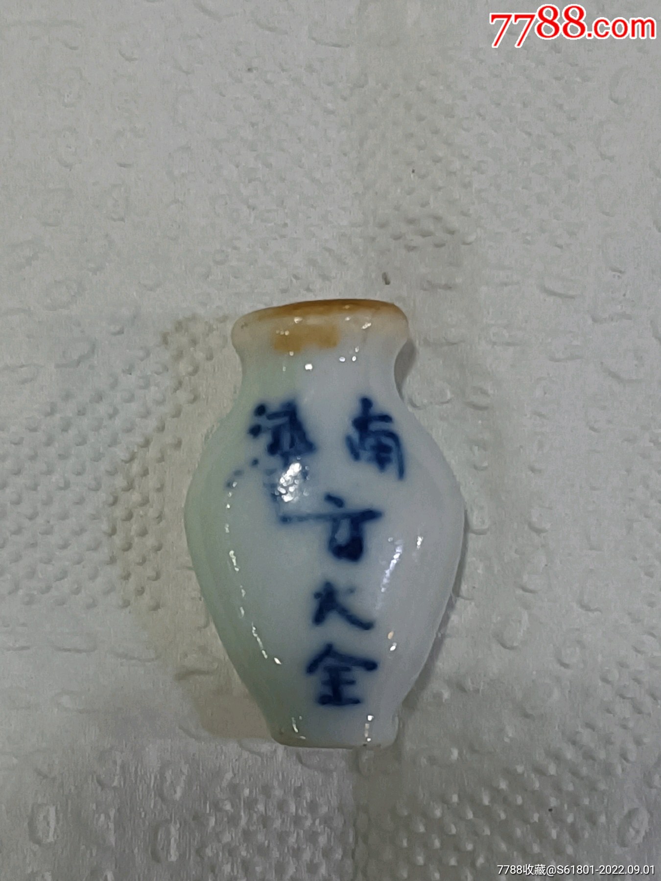 小药瓶:南浔方大全—诸葛行军散(少见)_老药瓶子_天堂红【7788收藏__收藏热线】