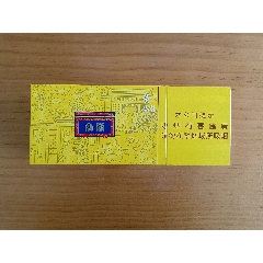 徽商新概念【尽早版】条盒标