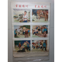 半夜雞叫，上屏_芍花連藏