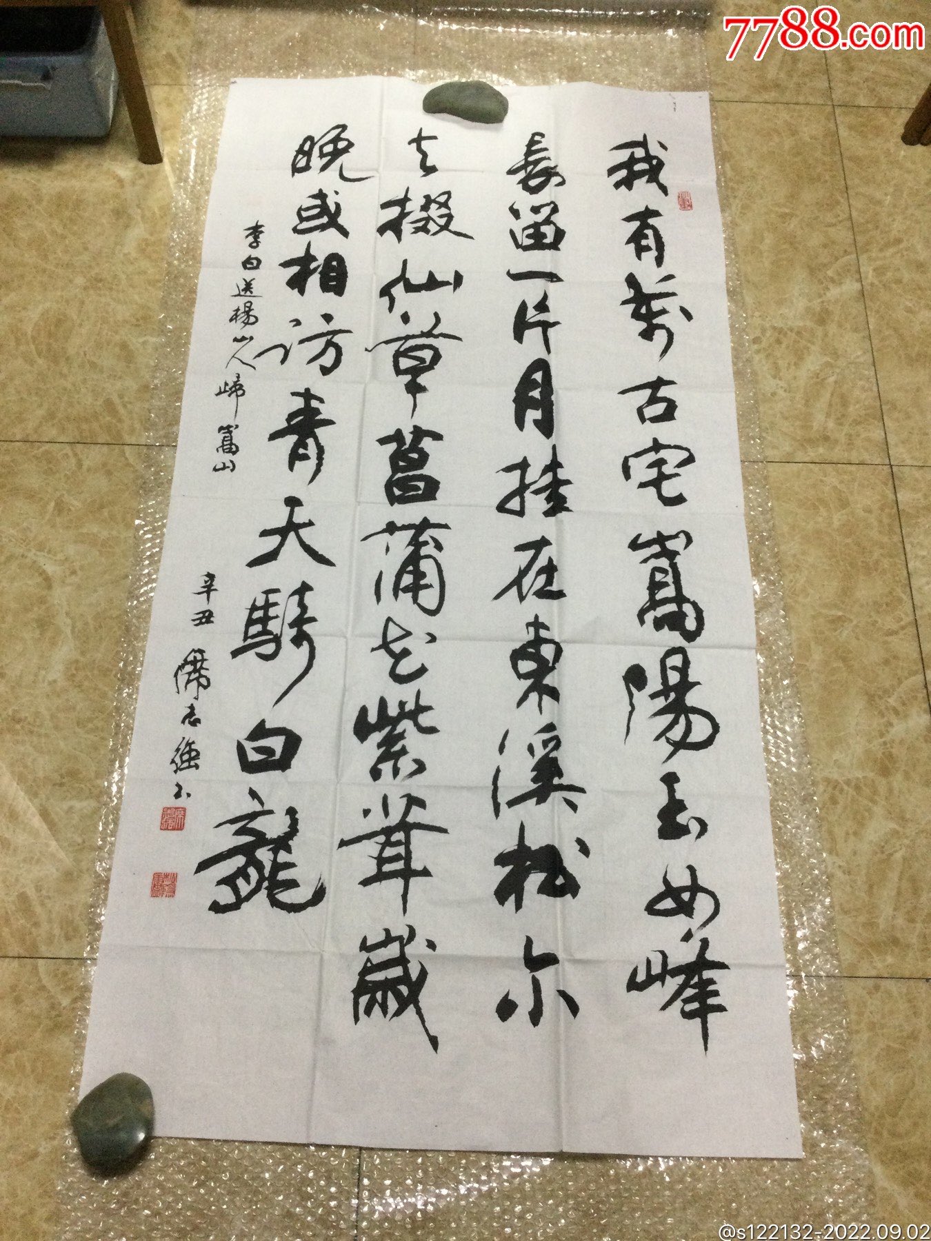 席志强书法作品-价格:1600元-se89199808-书法原作-零售-7788收藏__收藏热线