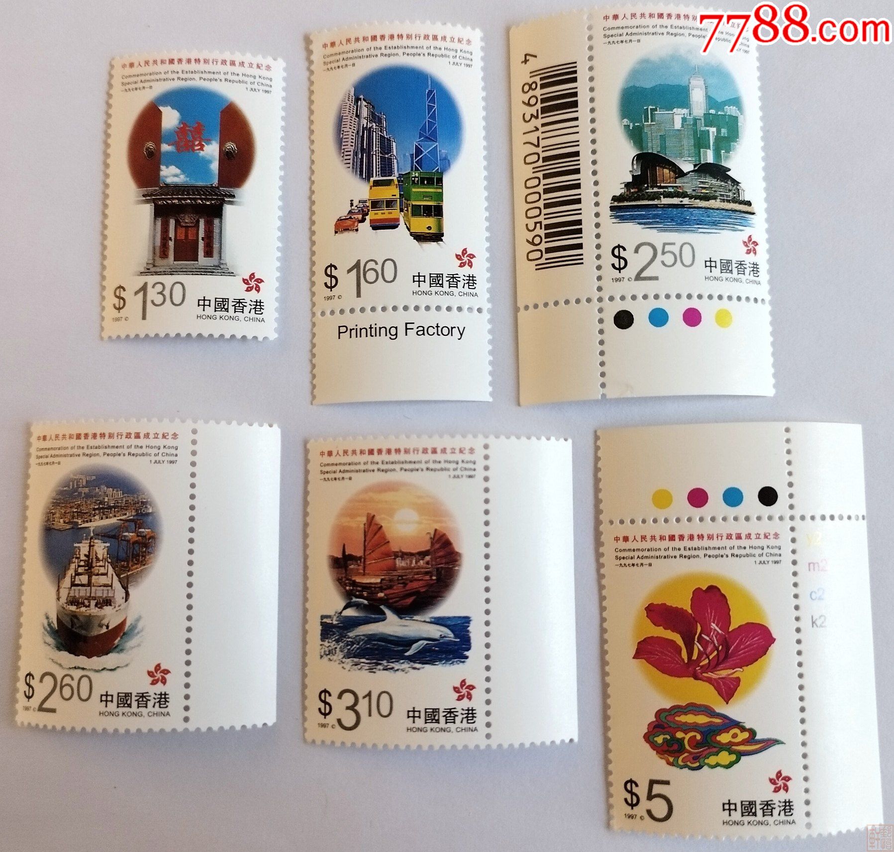 香港邮票1997年香港特别行政区成立邮票6全原胶全品带厂铭色标_价格3