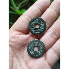 品相一流的山底隆乾隆通宝