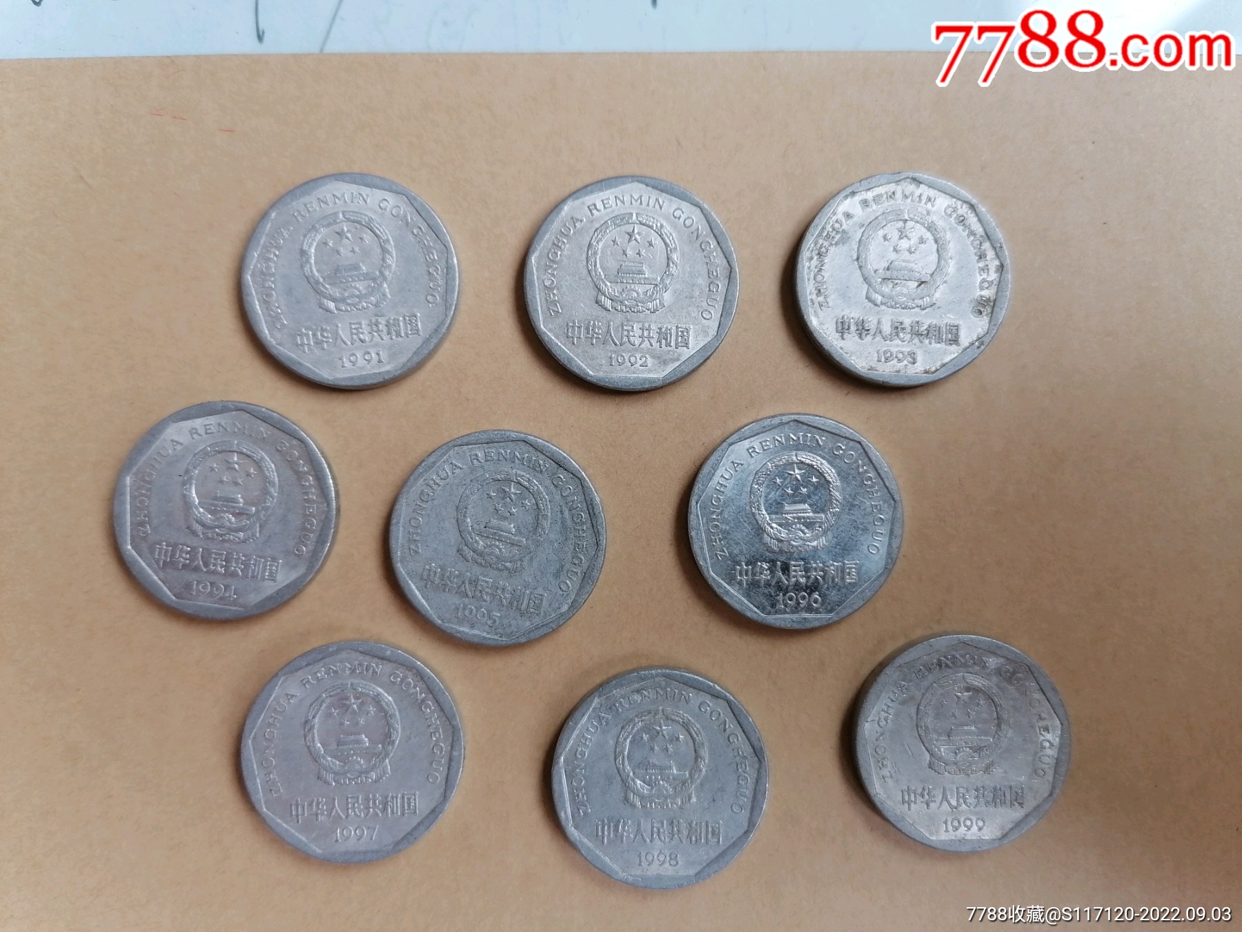 1角硬币(91年～99年各1枚,铝制)9枚合售