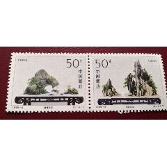 山水盆景郵票_曇花一現(xiàn)店