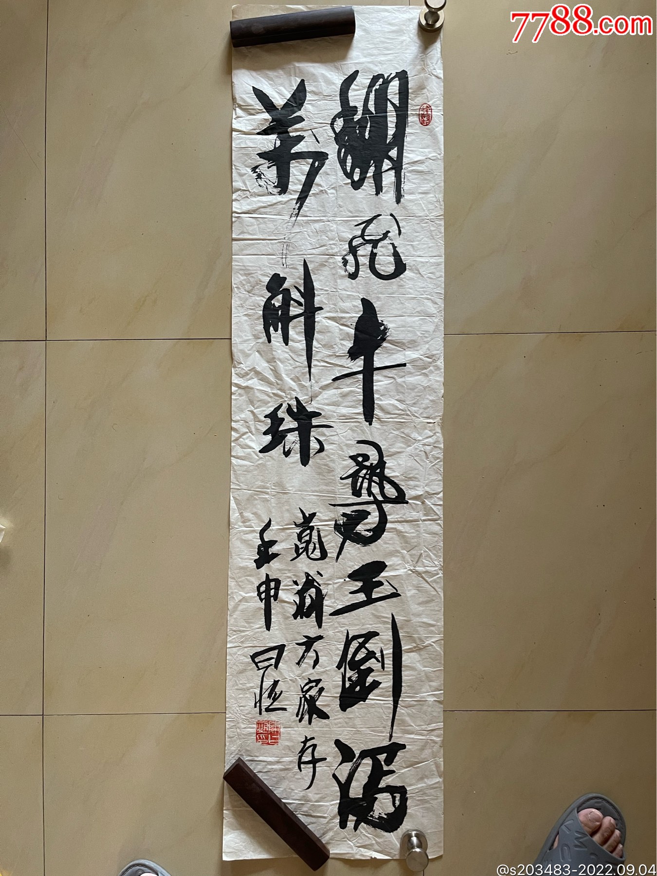 山东著名书法家陈日恒手写毛笔字书法条幅软片_书法原作_天然原石缘【7788收藏__收藏热线】