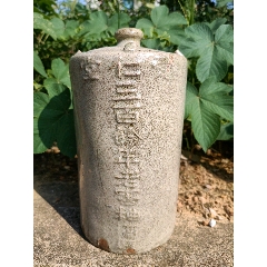 酒文化馆藏级清或民国时期爱仁堂三百馀年老窖粬酒厂酒瓶(泸州老窖