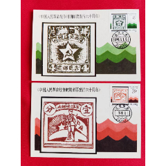 J169中國人民革命戰爭時期郵票發行六十周年原地首日實寄極限片(se89255037)_7788收藏__收藏熱線