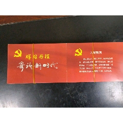 輝煌歷程寄語新時代雙聯(lián)明信片樣品片，共計86片合售，收藏卡+互動卡_武漢收藏品