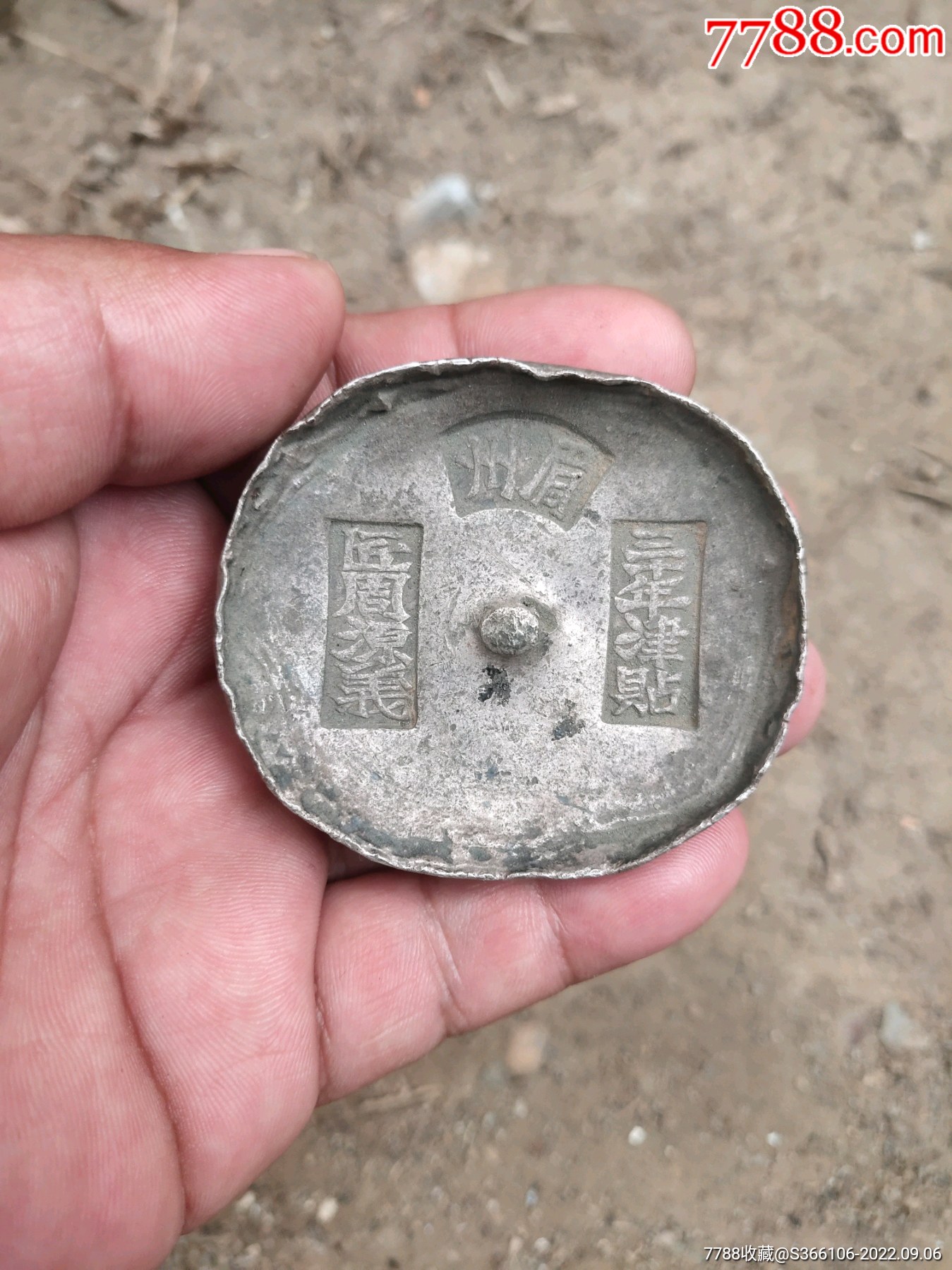 清代雪花纹银沉重压手保真包老_银锭_回收价格_收藏价值_7788纪念钞