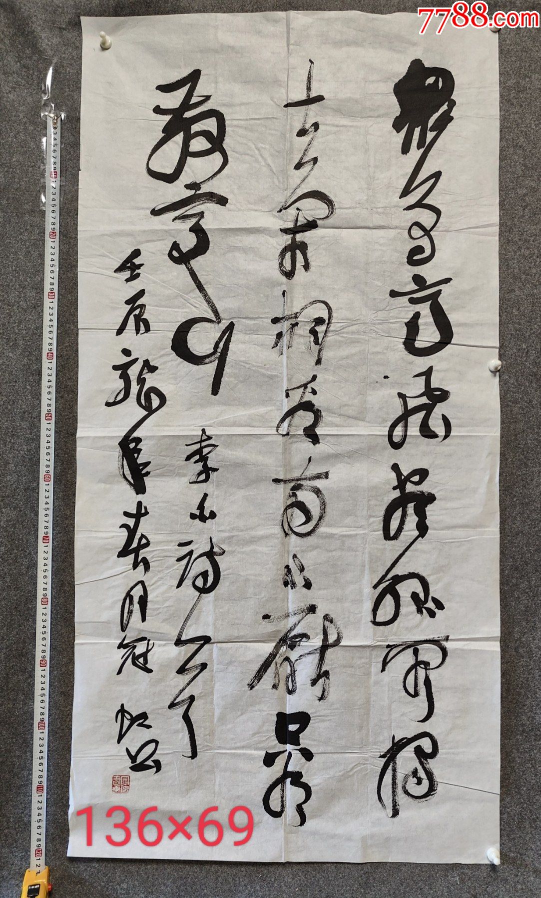 【当代书画家】王廷科书法作品中国金融书法家协会理事-价格:3000元-se89285776-书法原作-零售-7788收藏__收藏热线