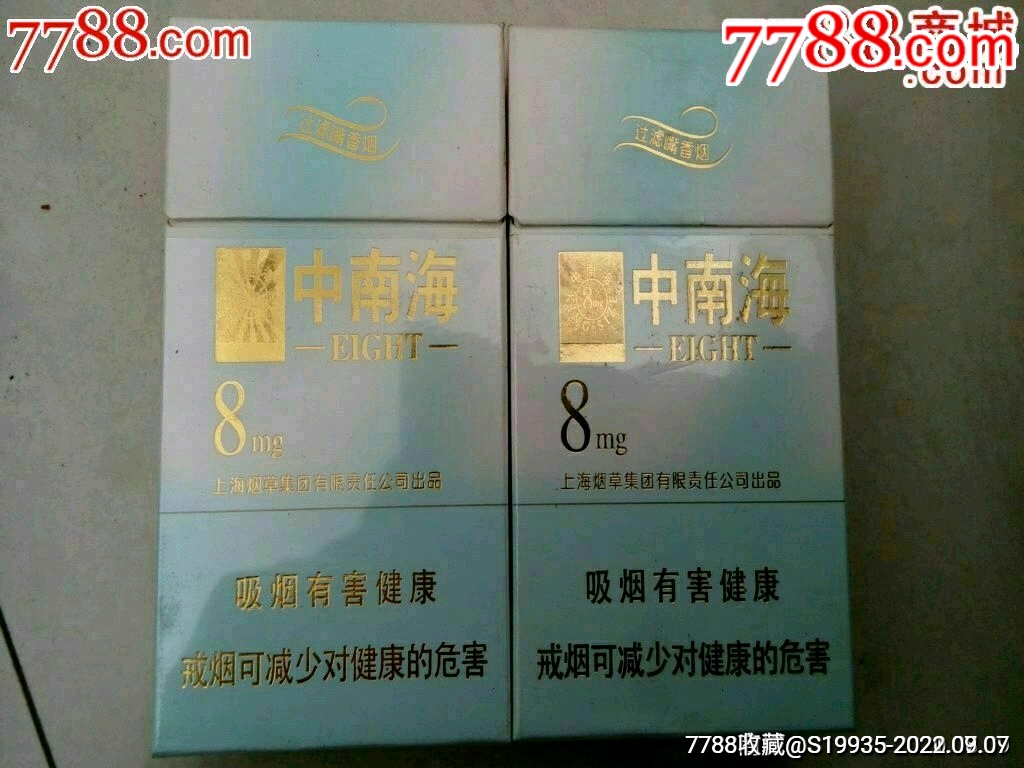 12版8毫克【中南海】2种不同可单选-价格:4元-se89289091-烟标/烟盒-零售-7788收藏__收藏热线