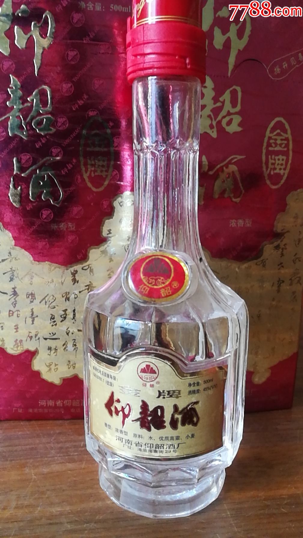 98年45度仰韶酒金牌-价格:230元-se89294971-老酒收藏-零售-7788放映