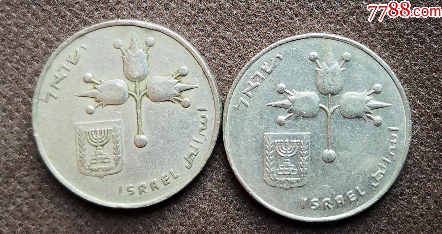 2枚价以色列硬币1谢克尔七盏圣杯铜镍币27.