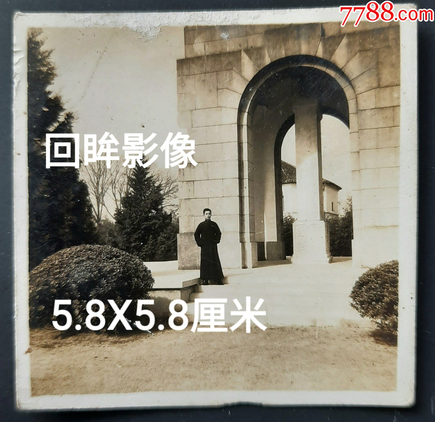 民国陆*第十七军抗日阵亡将士纪念碑,已毁-价格:150元-se89500764-老照片-零售-7788收藏__收藏热线