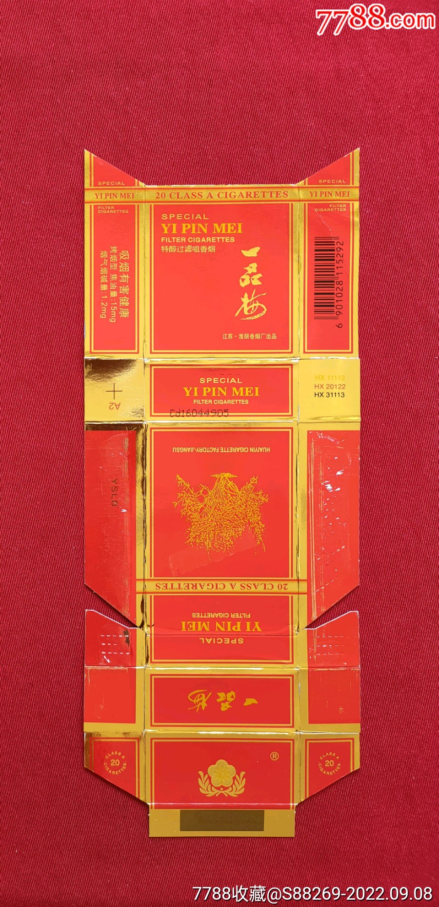 一品梅(江苏淮阴卷烟厂出品)警句金字_烟标/烟盒_收藏价格_交易出手