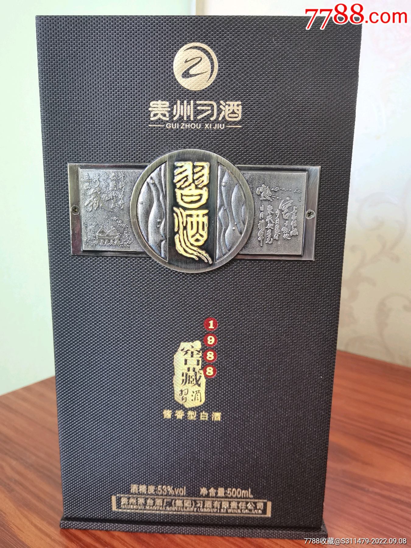 习酒1988_老酒收藏_有一点老酒【7788收藏__收藏热线】