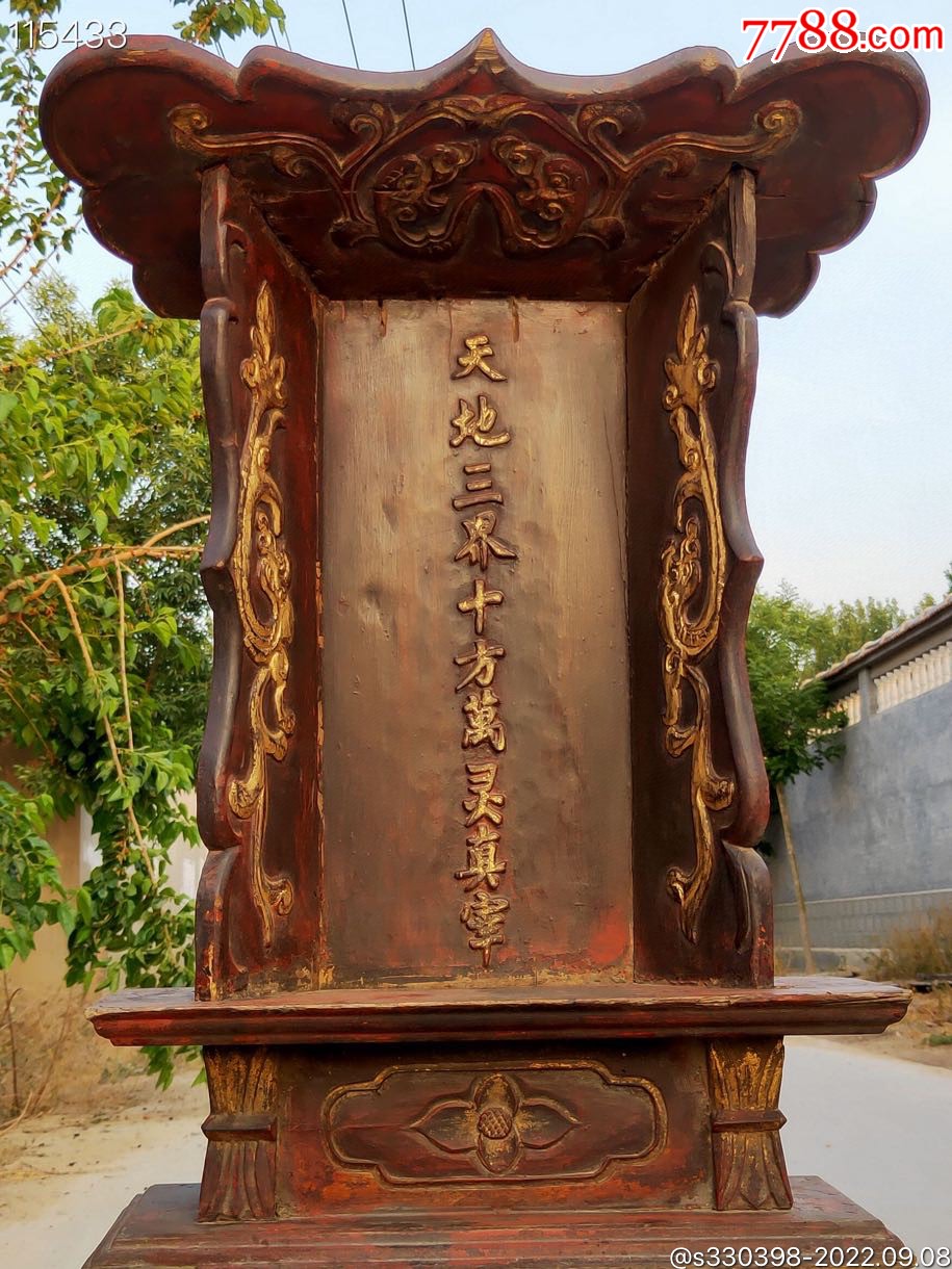 清代精品楠木，天地三界十方万灵真宰神龛一套。品相一流，全都浮雕黄金龙。_佛龛/神龛_产地图片_收藏价值_7788奇石收藏
