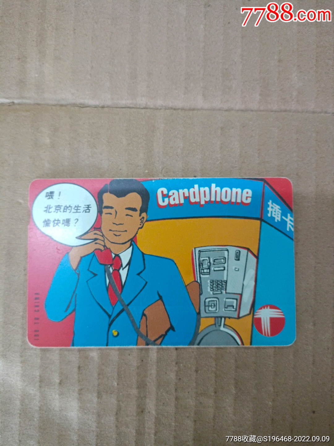 香港电话卡-移动联通流量卡-手机注册卡批发-魅力通信