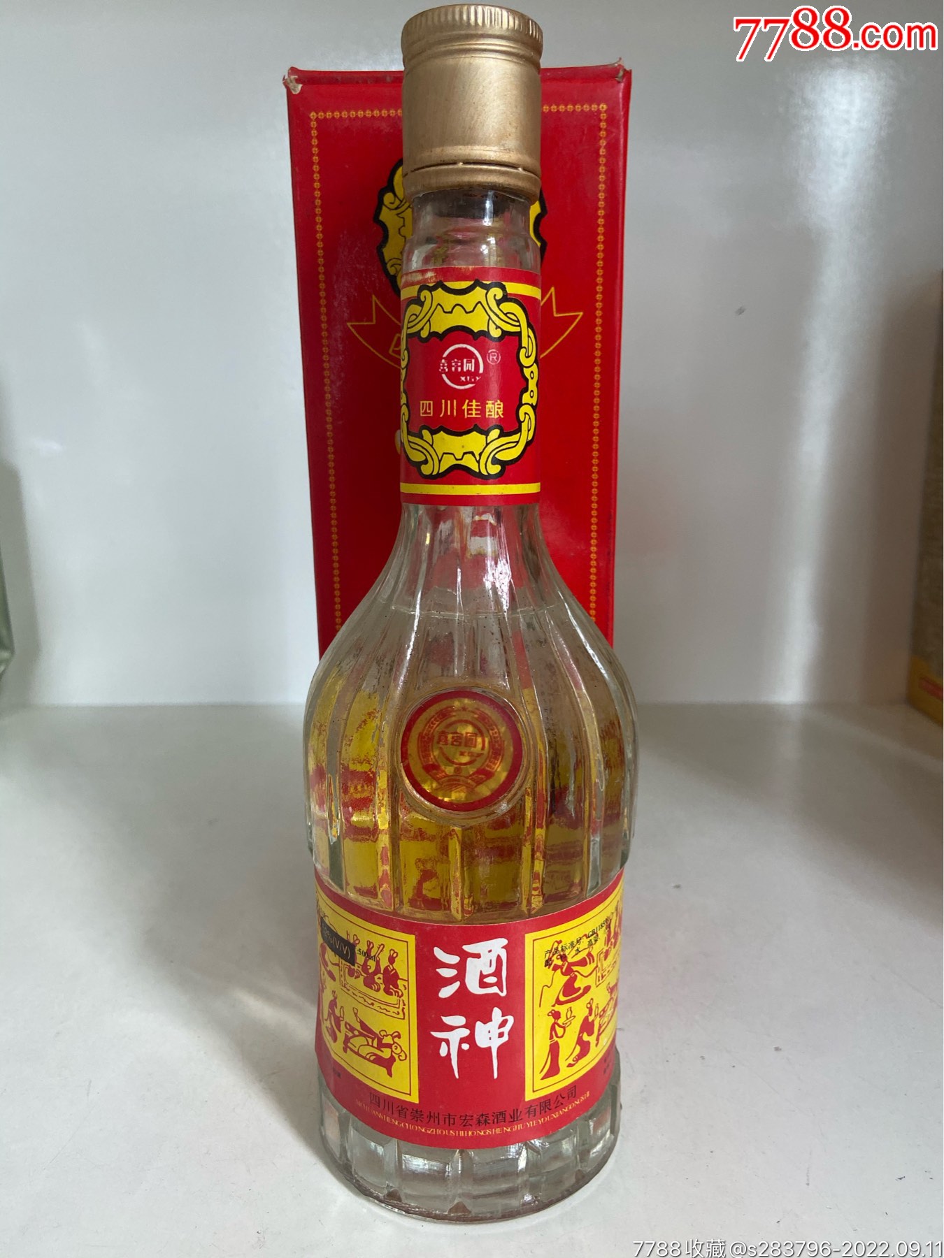 酒神酒-价格:260元-se89356721-老酒收藏-零售-7788挂历收藏