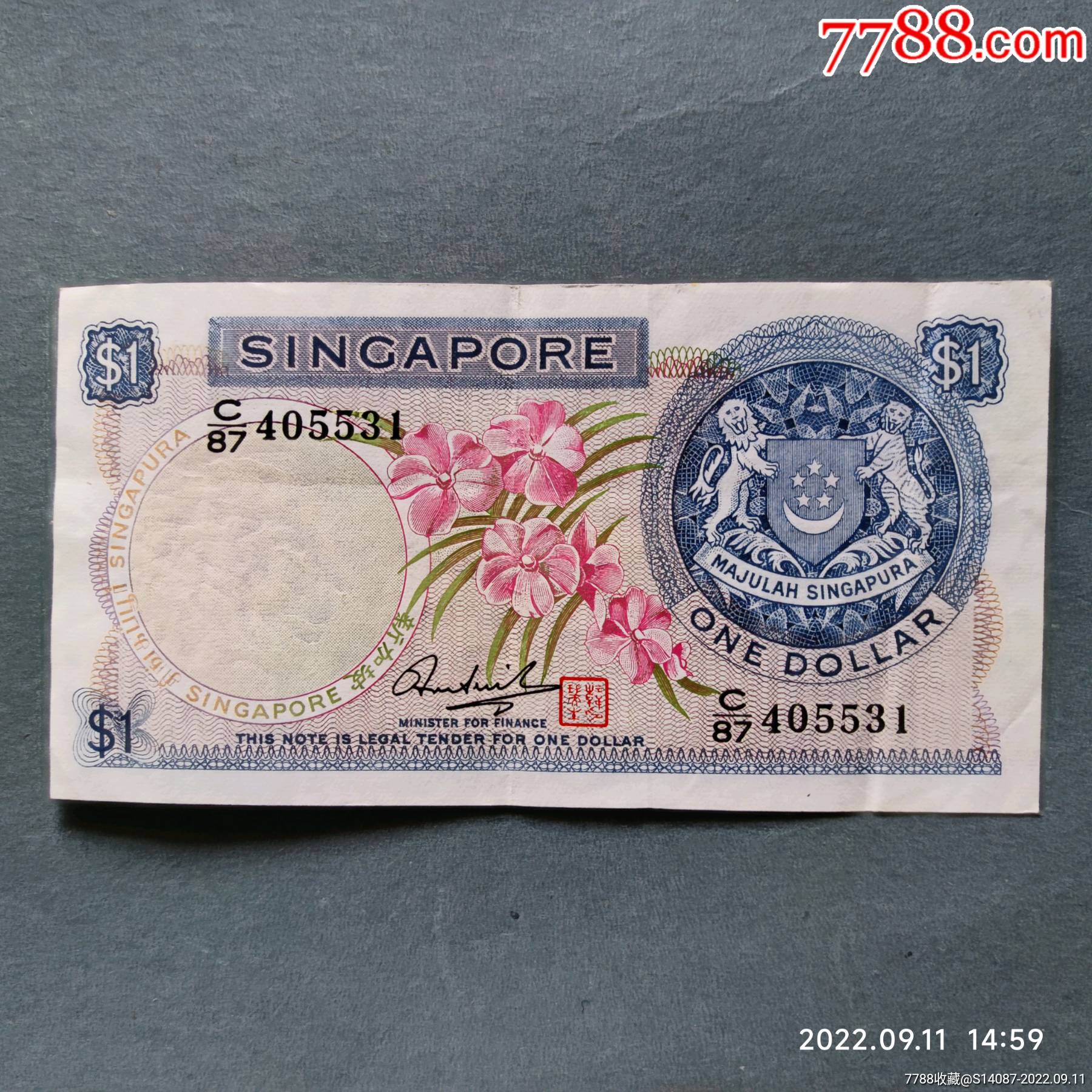 新加坡最高面额纸币10拍卖成交价格及图片- 芝麻开门收藏网