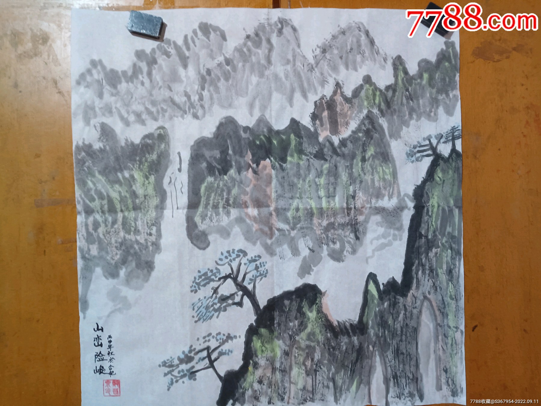 中美协会员郑若泉老师斗方山水,包手绘,其他自鉴_山水国画原作_懿诚美斋【7788收藏__收藏热线】