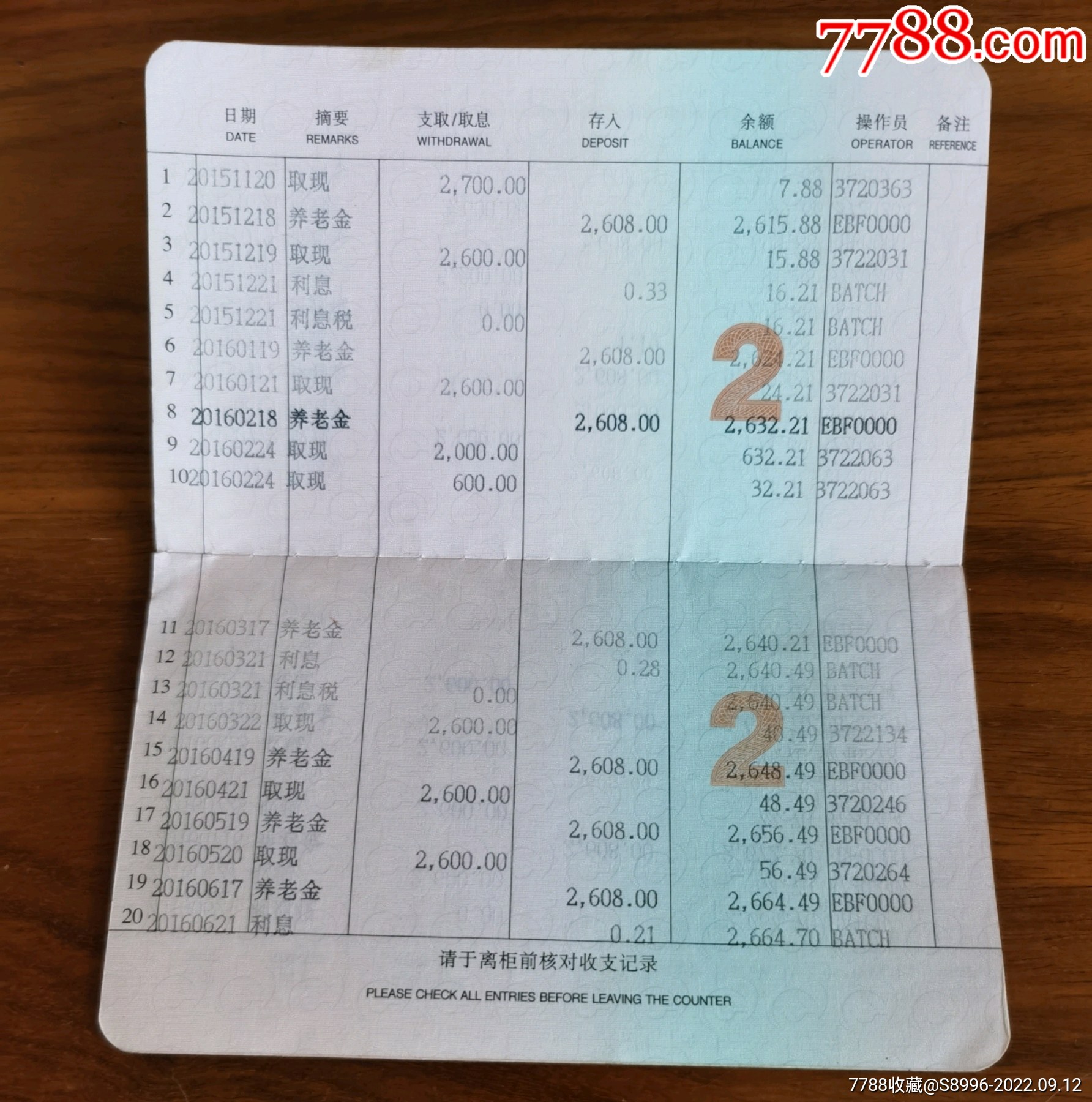 交通银行储蓄存款折..（青岛莱芜二路所）_存单/存折_第4张_7788期刊网