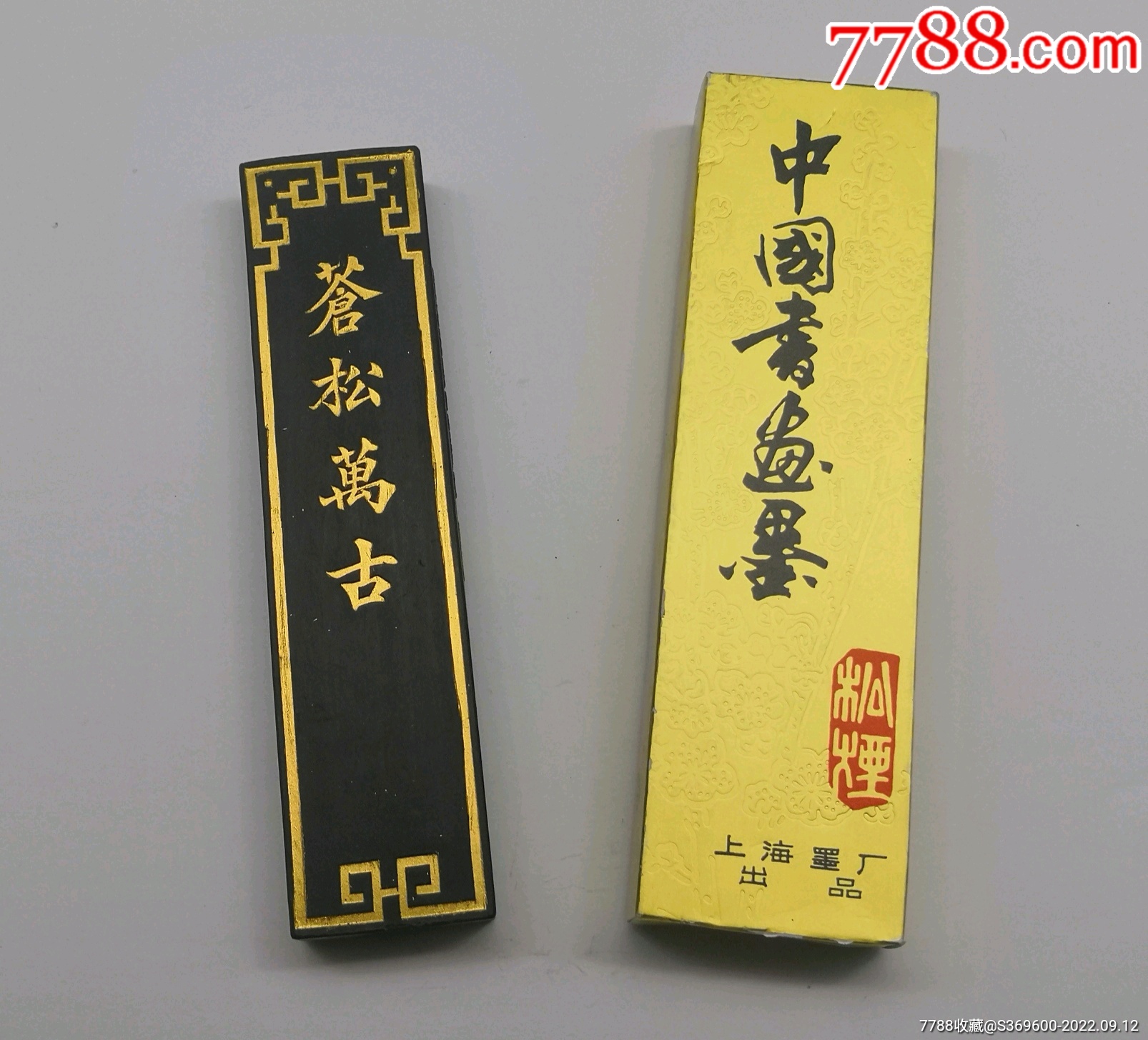 上海墨厂*八十年代松烟三宝之一《苍松万古》二两-价格:168元-se89380523-徽墨/墨锭-零售-7788收藏__收藏热线