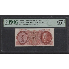 中国紙幣 中国旧紙幣 廈門勧業銀行 中華民国29年 1940年 伍角 鑑定品