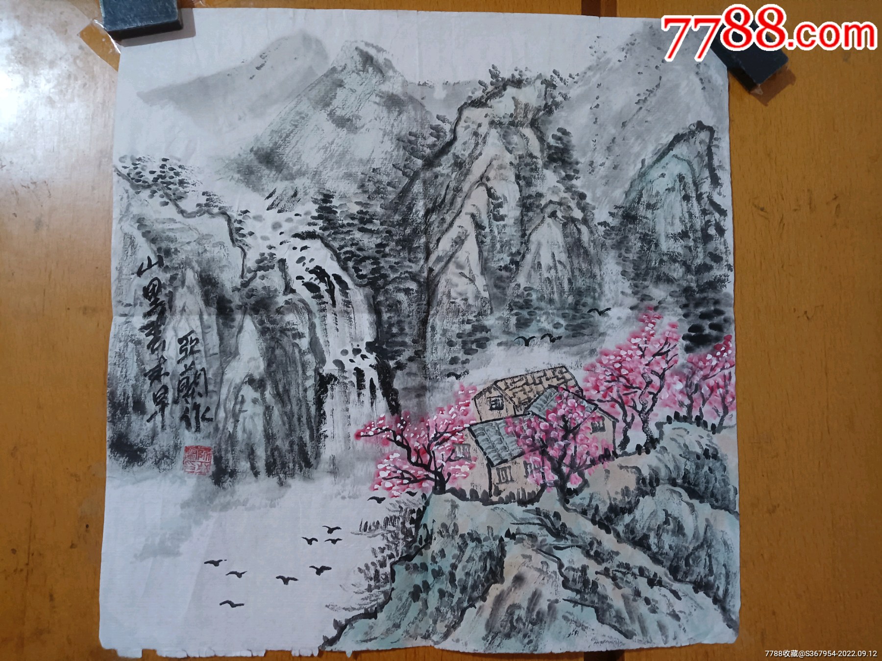 西安市美协会员师亚兰老师精美斗方小品山水,保真包手绘_山水国画原作_懿诚美斋【7788收藏】