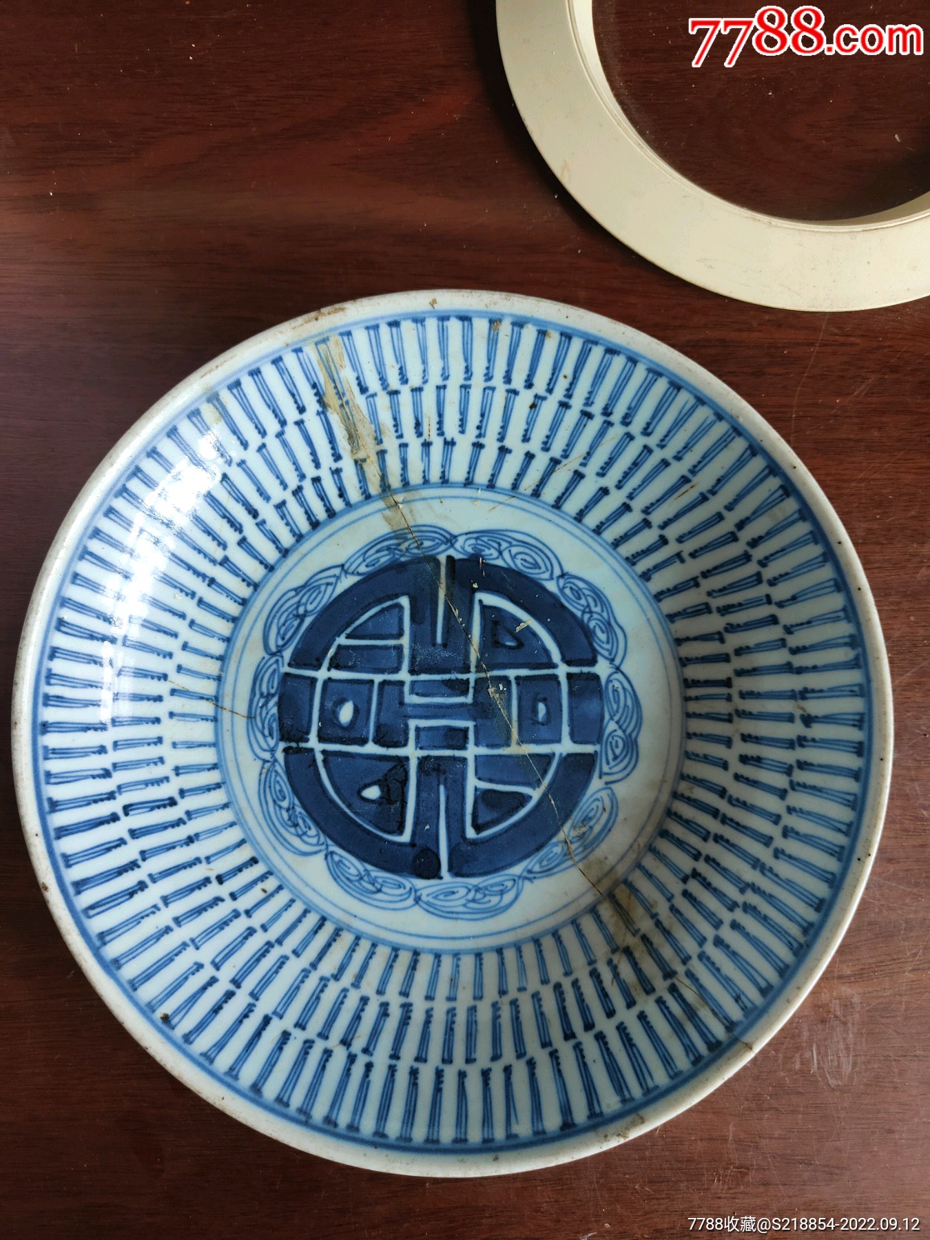 清三代青花万寿盘-价格:166元-se89381424-青花瓷-零售-7788肉石