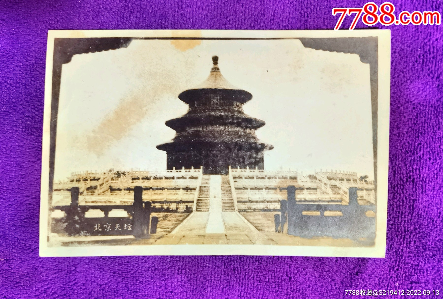 早期北京天坛照片-价格:20元-se89397867-老照片-零售-7788收藏__收藏热线