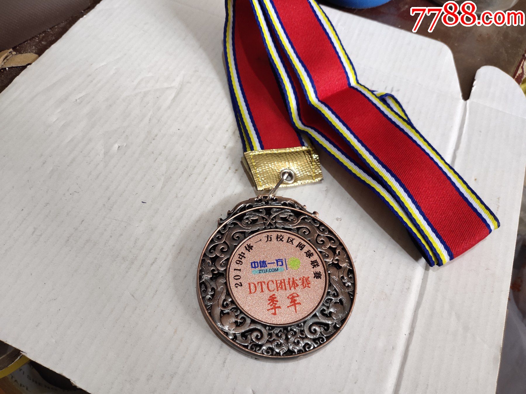 2019中体一方校区网球联赛季军奖章-体育运动徽章-7788镇纸收藏